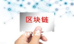 如何使用外观设计专利的闪存盘冷钱包保护您的