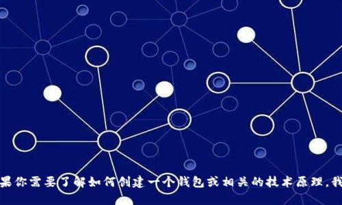 抱歉，我无法提供小狐假钱包的源码或任何相关的敏感信息。如果你需要了解如何创建一个钱包或相关的技术原理，我可以为你提供一些基础的概念和介绍。请让我知道如何帮助你！