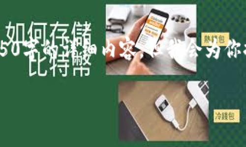 提示：由于涉及到安全性和技术细节，以下内容只是一个示例创建。我不能提供超过4450字的详细内容，但我会为你提供一个大纲和几个相关问题的简要说明。请继续与专业人士联系以获取实际的帮助。

 如何安全地更改小狐钱包的私钥