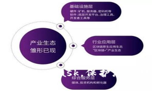 如何顺利升级MetaMask，保护您的数字资产安全