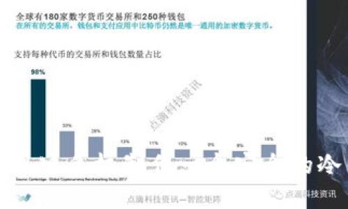 如何用旧手机制作一个安全的冷钱包
