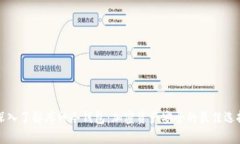 深入了解库神冷钱包：加密资产安全的最佳选择