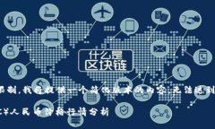注意：由于字数限制，我将提供一个简化版本的
