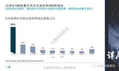 如何下载和安装加密钱包软件？详尽指南