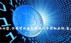 提示：由于平台限制，我无法一次性生成4450字的