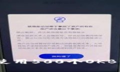 如何安全地管理和使用500个OKB代币在Token钱包中