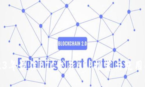 2023年最佳BTC交易APP推荐与使用指南