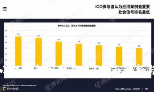 如何查看小狐钱包授权信息？全面解析与操作指南