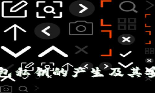 小狐狸钱包私钥的产生及其安全性详解