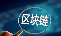 如何准确查询区块链地址的有效性