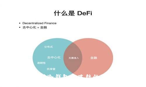 如何应对冷钱包被冻结的紧急情况