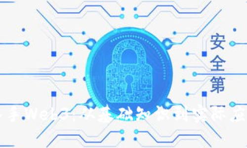 普通人如何入手Web3：从基础知识到实际应用的全面指南