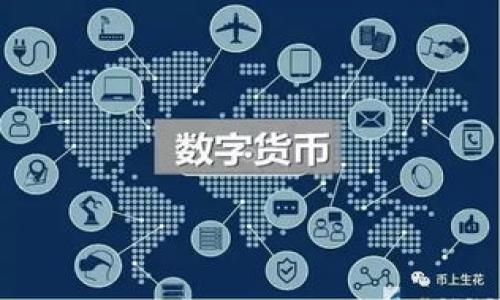 biao ti/biao timetaMask无法连接测试网的解决方案/biao ti

/guanjiancimetaMask, 测试网, 连接问题/guanjianci

随着区块链技术的迅猛发展，使用数字钱包如MetaMask来管理和与区块链互动的用户数量不断增长。MetaMask作为一个流行的以太坊钱包和去中心化应用(DApp)的浏览器扩展，无疑为用户提供了极大的方便。然而，一些用户在尝试连接到测试网时，可能会遇到无法连接的问题。这个问题可能导致用户无法进行交易、签署信息或者测试他们的智能合约。为了解决这个问题，本文将详细分析MetaMask无法连接测试网的原因和解决方案，并探讨用户可能会遇到的相关问题。

MetaMask无法连接测试网的常见原因

首先，了解MetaMask无法连接任何测试网的原因是非常重要的。连接失败的原因可能有多个方面，包括网络配置问题、浏览器设置错误、MetaMask扩展本身的问题，甚至可能是测试网本身的故障。以下是一些常见的原因：

1. strong网络配置问题/strong

用户可能没有正确配置自己的网络设定。 MetaMask允许用户手动输入连接信息，包括RPC URL、Chain ID等。如果这些信息错了，MetaMask可能无法与测试网建立连接。

2. strong浏览器问题/strong

有时，浏览器可能会限制某些脚本或其他网页元素，从而干扰MetaMask的正常运行。在这种情况下，建议用户查看浏览器的控制台，看看是否有任何错误信息。

3. strongMetaMask版本问题/strong

用户所使用的MetaMask版本可能过旧，导致某些功能无法正常工作。保持MetaMask更新为最新版本是必要的，以确保能够支持最新的协议和网络配置。

4. strong网络问题/strong

用户的Internet连接可能不稳定或存在其他网络问题。这些问题可能导致用户无法成功连接至测试网。

5. strong测试网自身问题/strong

有时，问题可能来自于测试网自身。测试网可能出现故障、进行维护或存在网络拥堵，从而导致无法连接的情况。

如何解决MetaMask无法连接测试网的问题

针对以上提到的不同可能原因，这里提供一些解决方案，帮助用户顺利连接MetaMask到测试网：

1. strong检查网络配置/strong

确保正确输入了测试网的RPC信息。用户可以参考官方文档或相关社区资源，获取最新的网络配置数据。例如，如果用户想连接到Ropsten测试网，应该输入对应的RPC URL及Chain ID。

2. strong更新浏览器及MetaMask/strong

确保使用最新版本的浏览器与MetaMask。许多浏览器和扩展程序会定期发布更新，以修复漏洞和提升用户体验。用户可以前往Chrome或Firefox的扩展商店来检查并更新MetaMask。

3. strong清理浏览器缓存/strong

有时候，浏览器缓存会引起连接问题。用户可以尝试清理缓存，重新启动浏览器后再尝试连接。

4. strong检查网络连接/strong

检查当前网络连接是否正常。建议用户在不同的网络环境下进行测试，例如尝试Wi-Fi或移动数据网络，看看是否存在网络问题。

5. strong访问官方渠道了解测试网状态/strong

用户可以检查测试网的状态，是否出现故障或维护的通知。访问相应的开发者论坛或Twitter等社交媒体账号，可以获取测试网的最新消息。

相关问题探讨

在探讨MetaMask无法连接测试网的问题时，以下五个相关问题可能对用户的理解和解决该问题有所帮助：

1. strong如何快速设置MetaMask以连接到不同的测试网？/strong
2. strongMetaMask常见的故障排除方法有哪些？/strong
3. strong使用MetaMask时如何保护自己的私钥和资产安全？/strong
4. strong什么是以太坊测试网，为什么需要使用测试网？/strong
5. strongMetaMask与其他数字钱包的比较，优缺点分析？/strong

如何快速设置MetaMask以连接到不同的测试网？

设置MetaMask以连接到不同的测试网并不复杂，以下是详细的步骤指南：

1. strong安装MetaMask/strong

首先，确保在你的浏览器中安装了MetaMask扩展。如果还未安装，请前往MetaMask的官方网站，下载并安装适合你的浏览器的版本。

2. strong创建或导入钱包/strong

根据提示创建新的钱包或导入已有钱包。请务必妥善保存助记词，因为它是你钱包的唯一恢复方式。

3. strong选择网络/strong

在MetaMask主界面的顶部，可以看到当前网络的名称。点击网络名称，打开下拉菜单选择“自定义RPC”以手动输入测试网信息，或者直接选择已经提供的测试网选项，如Ropsten、Rinkeby等。

4. strong输入网络配置/strong

如果选择“自定义RPC”，用户需要输入以下信息：测试网的名称、RPC URL、Chain ID、Currency Symbol以及区块浏览器的URL（可选）。确保输入正确，以避免连接失败。

5. strong保存并切换网络/strong

保存设置后，MetaMask将自动切换到所选择的测试网。可以通过查看当前网络名称来确认切换成功。

6. strong测试连接/strong

连接后，可以通过发送交易、与DApp互动等操作，来确保选定的测试网能够正常工作。

MetaMask常见的故障排除方法有哪些？

在使用MetaMask的过程中，用户可能会遇到各种问题。以下是一些常见的故障排除方法：

1. strong检查网络连接/strong

确保互联网连接正常是解决大多数问题的第一步。如果使用公共Wi-Fi，尝试切换到手机数据网络以判断问题是否网络引起。

2. strong重新加载页面/strong

有时，简单的页面刷新即可解决问题。尝试重新加载DApp页面，看看连接是否恢复。

3. strong重启MetaMask/strong

在MetaMask界面右上角，点击个人头像，选择“锁定”选项，这将锁定你的钱包。随后，再次解锁MetaMask以重新建立连接。

4. strong查看错误信息/strong

在浏览器的开发者工具中查看Console输出，可以查看到更详细的错误信息。根据提示来寻找解决方案。

5. strong查阅社区资源/strong

若自身无法解决问题，可以向MetaMask的社区求助。像Twitter、Reddit或Telegram上都有许多活跃的用户及开发者，可以提供帮助。

使用MetaMask时如何保护自己的私钥和资产安全？

在使用MetaMask进行加密资产管理和DApp投资时，保护好私钥及助记词显得尤为重要。以下是一些保护资产安全的策略：

1. strong不要共享助记词/strong

助记词是钱包私钥的一部分，是用户访问钱包和资产的唯一方式。绝不能将其分享给任何人，包括朋友或所谓的支持团队。

2. strong使用强密码/strong

在创建MetaMask账户时，选择一个强而独特的密码，不要使用与其他账户相同的密码。这可以有效地避免恶意登入。

3. strong启用双重身份验证/strong

如果可能，启用双重身份验证（2FA）为你的账户增加额外的保护层。这一措施虽然MetaMask本身不提供，但使用其他服务时应尽量开启。

4. strong避免在公共设备上使用MetaMask/strong

避免在公共电脑和公共Wi-Fi环境下使用MetaMask。使用私人的设备能显著降低被黑客攻击或信息泄露的风险。

5. strong定期备份钱包信息/strong

定期备份你的钱包以及交易信息是正确管理资产的一部分。保持对助记词和密钥的离线备份，一旦发生遗失或被盗，能够迅速恢复。

什么是以太坊测试网，为什么需要使用测试网？

以太坊测试网是一个为开发者和用户提供的环境，允许他们在不涉及实际货币的情况下测试应用。以下是测试网的重要性：

1. strong降低开发成本/strong

在测试网中，开发者可以使用“假”ETH进行测试，不必担心真实资金的损失。这对于进行bug测试或构建新的DApp至关重要。

2. strong提升安全性/strong

使用测试网能够避免风险。在实际网络上进行测试可能会导致资产丢失。通过在测试网上运行代码，开发者可以识别和修复潜在的安全漏洞。

3. strong用户体验/strong

测试网还可以给予用户完整的使用体验，以便开发者在大型发布之前进行功能的和完善。用户反馈信息能够帮助开发者持续改进项目。

4. strong探索新功能/strong

在测试网上，开发者可以在不影响生产环境的情况下，探索以太坊网络的最新功能与技术进步。这样便于紧跟区块链技术的前沿。

MetaMask与其他数字钱包的比较，优缺点分析？

MetaMask与其他数字钱包的比较可以帮助用户选择最适合自己的钱包。以下是MetaMask与部分竞争者的分析：

1. strongMetaMask vs. Coinbase Wallet/strong

MetaMask作为一个浏览器扩展，主要集中在以太坊及其兼容的区块链，而Coinbase Wallet则是一个多功能钱包，支持多种加密货币。尽管两者都注重安全，但MetaMask向开发者更友好，允许他们与DApp直接交互。

2. strongMetaMask vs. Trust Wallet/strong

Trust Wallet是一个移动端钱包，支持众多区块链，而MetaMask更侧重于以太坊和ERC-20代币。MetaMask提供出色的DApp浏览器体验，而Trust Wallet则更适合移动用户。

3. strongMetaMask vs. Ledger钱包/strong

Ledger硬件钱包提供更高级别的安全性，因此适合大额资产的存储，而MetaMask作为软件钱包便捷但可能面临更多的安全风险。总体而言，Ledger更推荐用于长期存储，而MetaMask适合进行日常交易。

最后，虽然在MetaMask连接测试网的过程中，用户可能遇到各种问题，但通过系统的排查和故障排除方法，绝大部分问题可以得到解决。希望本文内容能够帮助到遇到类似问题的用户，顺利连接到测试网。