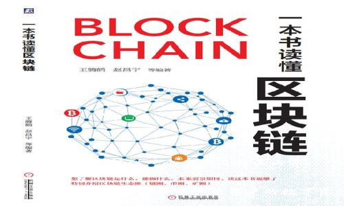 基于您的请求，我将提供一个示例及相关内容。


如何选择和使用冷钱包以保障大陆用户的数字资产安全