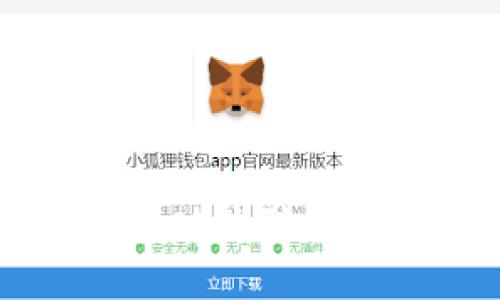 小狐钱包如何成功关联银行卡的全面指南