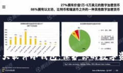 全球十大软件冷钱包：保护你的数字资产安全