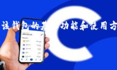注意：由于安全及合规性的原因，我无法直接提