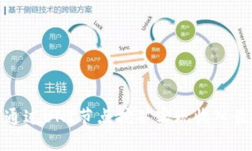 如何通过UNI节点挖矿实现收入最大化