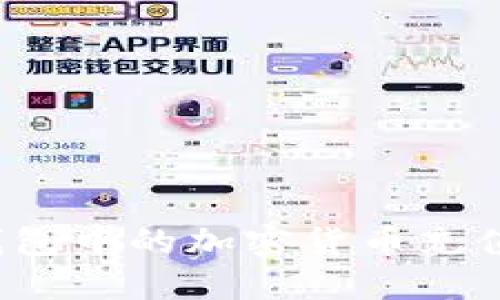 如何将冷钱包中的加密货币充值到币安网？