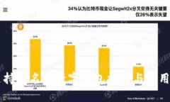 不支持实名的数字钱包推荐与使用指南