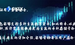    如何选择适合你的冷钱包：全面指南  /  guanj