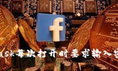 如何设置MetaMask每次打开时要求输入密码以增强安