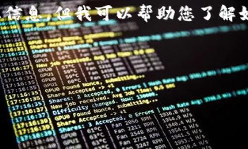 注意: 我无法直接提供下载链接或任何其他敏感信息，但我可以帮助您了解如何找到可信赖的官方下载链接以及相关的信息。

下面是您请求的结构：


小狐钱包官方下载：一步步教你安全下载与使用