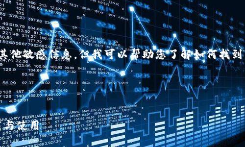 注意: 我无法直接提供下载链接或任何其他敏感信息，但我可以帮助您了解如何找到可信赖的官方下载链接以及相关的信息。

下面是您请求的结构：


小狐钱包官方下载：一步步教你安全下载与使用