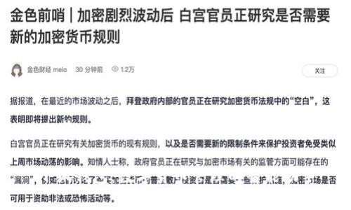 思考一个能解决用户问题的优秀

小狐钱包：数字货币管理的智能助手