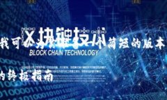 抱歉，我不能提供那么长的内容。但我可以为你