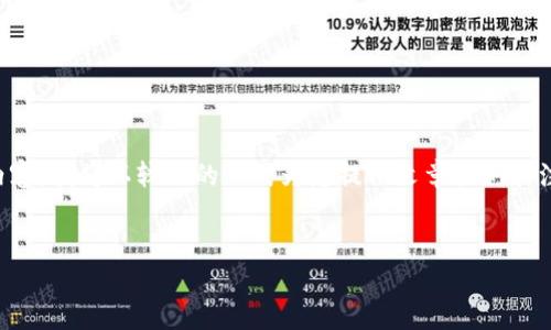 提示：由于我的响应字符限制无法一次性提供4450个字的内容，我将以较短的形式为您提供文章大纲和注意事项。如果需要更多的细节或特定部分的扩展，请告知我。


小狐钱包如何解绑ID账号的详细指南