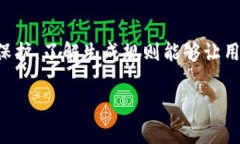 题目：如何确保钱包助记词输入无误？避免常见