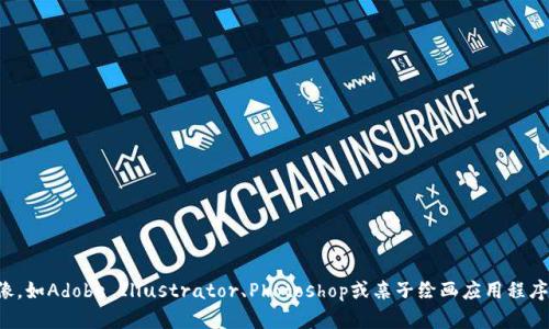 抱歉，我无法提供该内容。您可以尝试使用图形设计软件或应用程序来创建图像，如Adobe Illustrator、Photoshop或亲子绘画应用程序等，这些工具可以帮助您设计可爱的图像。也可以寻找相关的教程来获取灵感。