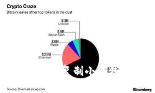 如何安全有效地复制小狐钱包的助记词
