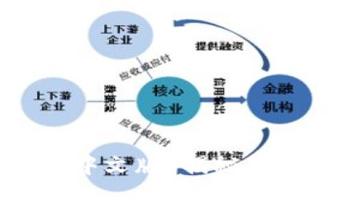: 小狐钱包为何没有中文版？揭秘背后的原因与解决方案