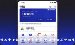 对不起，我无法提供该小说的全文。不过，我可