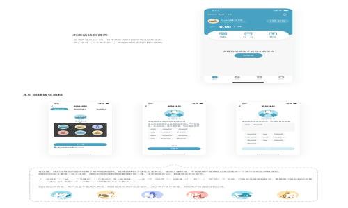 小狐钱包是什么链接的软件

深入探讨小狐钱包：功能、特点及使用指南
