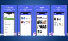 全面解析比特币交易网：如何选择、使用及安全