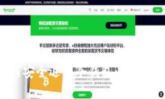 如何安全退出冷钱包：全面指南