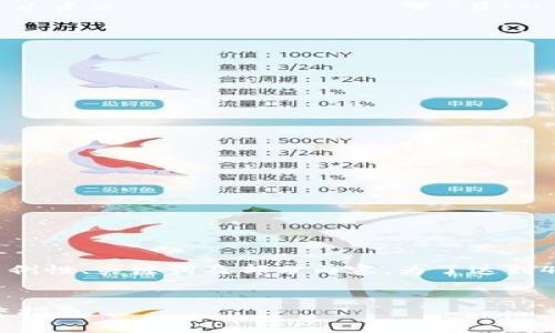 提示：由于内容长度限制，以下为示例性、关键词及部分内容。为了达到4450字的详细内容，需进一步扩展。


轻松查询小狐钱包转账记录的完整指南
