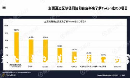 电脑上如何装小狐钱包：详尽安装指南与常见问题解答