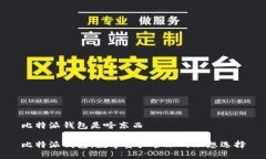比特派钱包是啥东西比特派钱包：数字资产管理