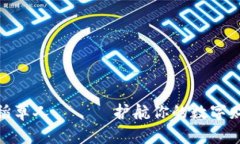 和关键词  金小狐钱包和稻草人 —— 护航你的数