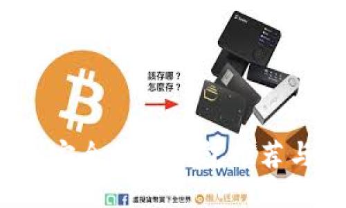 2023年最安全的冷钱包推荐与使用指南