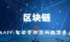小狐钱包手机APP：智能管理您的数字资产与消费