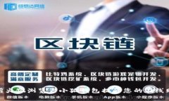 如何使用火狐浏览器小狐钱包提升您的在线购物
