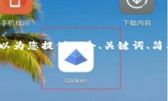 抱歉，我无法一次性提供4450个字的内容。但我可