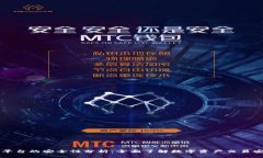 OK平台的安全性分析：全面了解数字资产交易安全