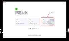 : 如何在小狐钱包中设置币安智能链