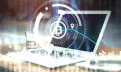 : 深入探讨区块链钱包源码的实现与应用